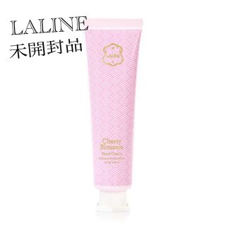 ラリン(Laline)の【新品・未開封】ラリン　ハンドクリーム(チェリーブロッサム) 100ml(ハンドクリーム)