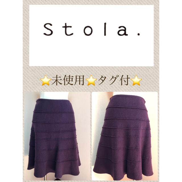 Stola.(ストラ)のstola 未使用⭐️タグ付　膝丈スカート【冬物⭐️綺麗】 レディースのスカート(ひざ丈スカート)の商品写真