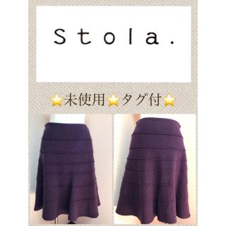 ストラ(Stola.)のstola 未使用⭐️タグ付　膝丈スカート【冬物⭐️綺麗】(ひざ丈スカート)