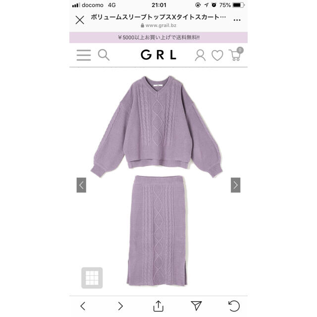 GRL(グレイル)のグレイル ニットセットアップ レディースのトップス(ニット/セーター)の商品写真