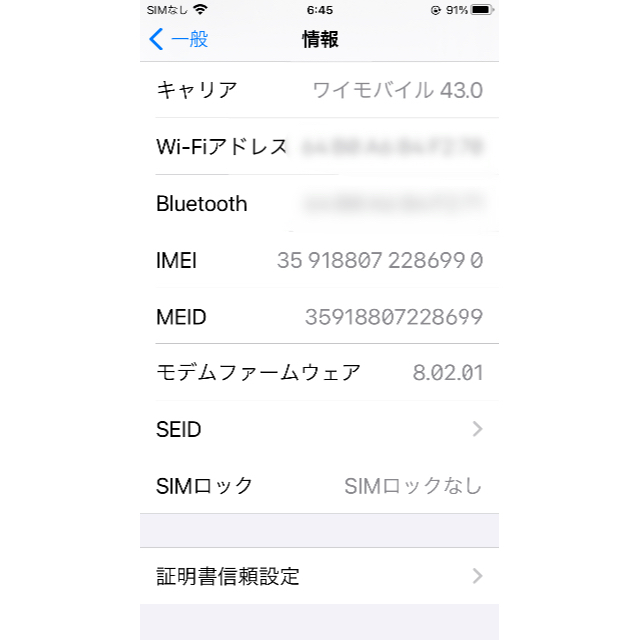 スマートフォン本体iPhone7 Plus 32GB シルバー　SIMフリー