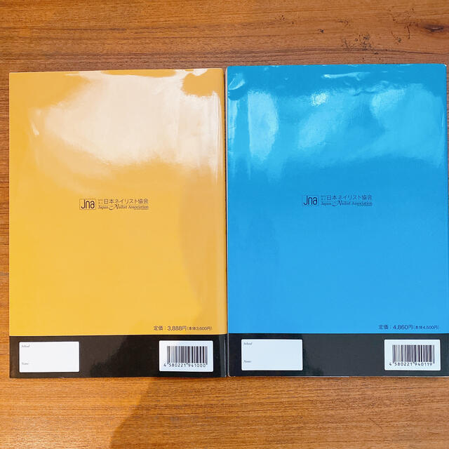 JNAテクニカルシステム 2冊セット 教科書 | cao.com.ec