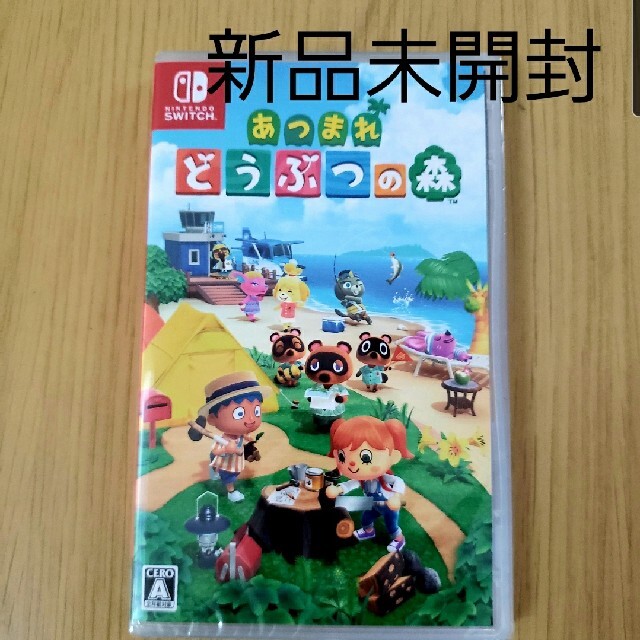 新品未開封！あつまれ どうぶつの森 Switch　ゲームソフト