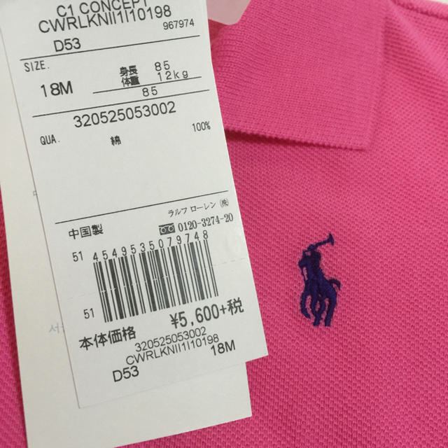 Ralph Lauren(ラルフローレン)の☆みにみに様 専用☆新品✨ポロシャツ2枚 キッズ/ベビー/マタニティのベビー服(~85cm)(Ｔシャツ)の商品写真