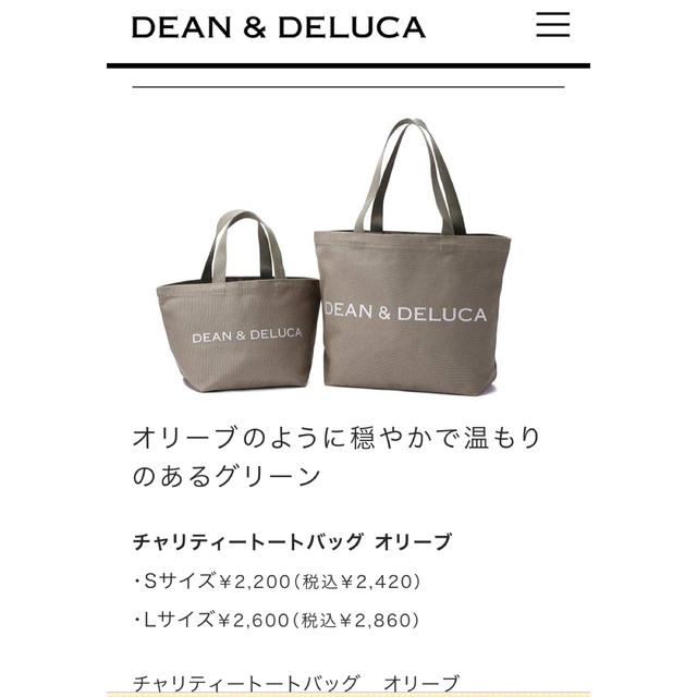 DEAN & DELUCA(ディーンアンドデルーカ)のDEAN & DELUCA オリジナルエコバッグ新品(オリーブSサイズ) レディースのバッグ(トートバッグ)の商品写真