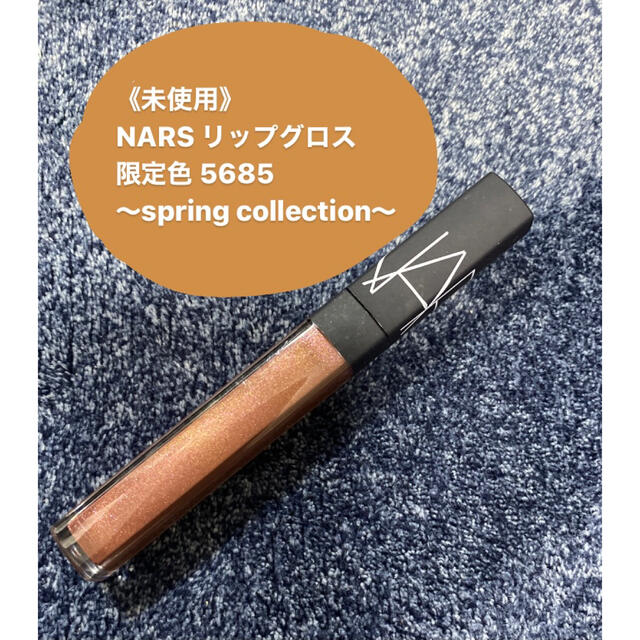 NARS(ナーズ)のNARS リップグロス 限定色 コスメ/美容のベースメイク/化粧品(リップグロス)の商品写真