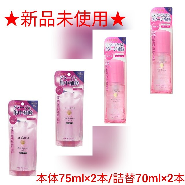 La Sana 海藻 ヘア エッセンス しっとり 70ml(詰め替え用) - 通販 ...