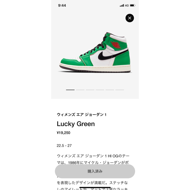 Jordan 1 Lucky Green 1