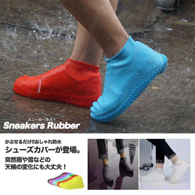 シューズカバー メンズの靴/シューズ(その他)の商品写真