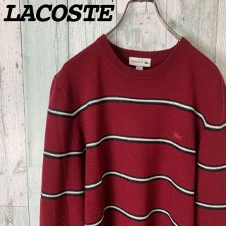 ラコステ(LACOSTE)の【美品⭐︎】ラコステ ワンポイント ボーダー ニット 【定価¥25300】(ニット/セーター)