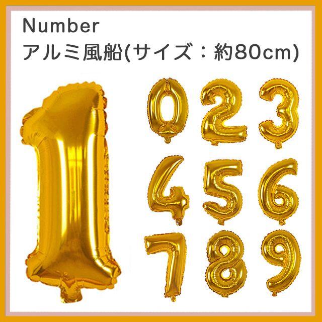 風船 パーティー バルーン 誕生日 お祝い 26点セットゴールド×レッド インテリア/住まい/日用品のインテリア小物(ウェルカムボード)の商品写真