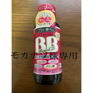 エーザイ(Eisai)の★チョコラBBローヤル2★50mL 50本セット＋10本★指定医薬部外品★(ビタミン)