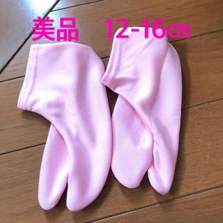 【美品】子供用足袋靴下(和服/着物)