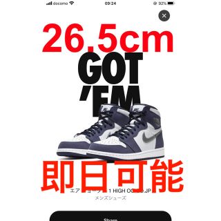 ナイキ(NIKE)のエアジョーダン 1 HIGH OG MIDNIGHT NAVY 26.5cm(スニーカー)