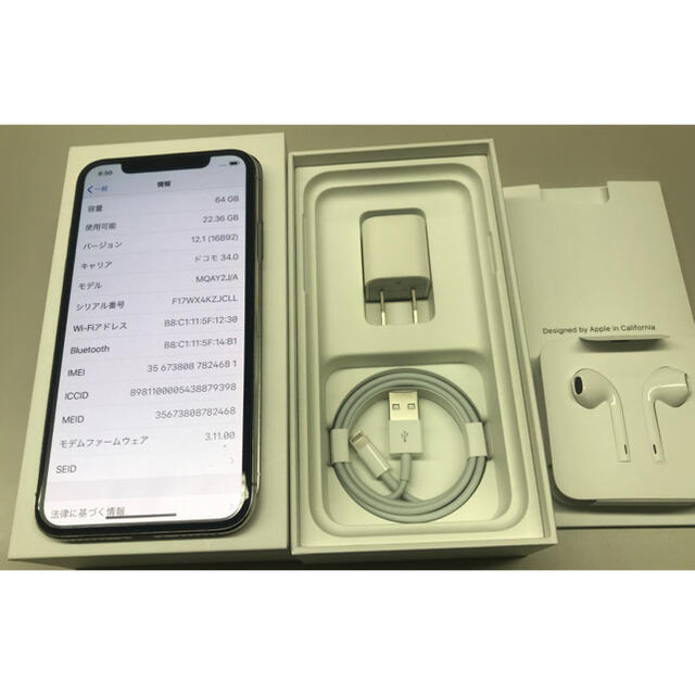 iPhone X Silver 64GB docomo版 SIMロック解除済 美しい www.gold-and