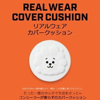 ボウダンショウネンダン(防弾少年団(BTS))の公式BT21 jinカバー力抜群 クッションファンデーション(ファンデーション)