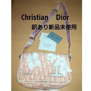 クリスチャンディオール(Christian Dior)の訳あり新品未使用・Diorショルダーバック,ポシェット,フラワー　トロッター(ショルダーバッグ)