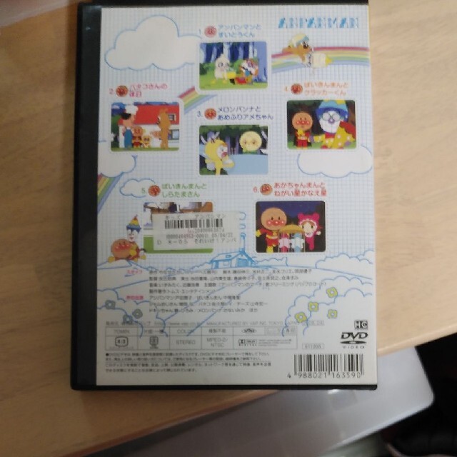 それいけ！アンパンマン　`08 5巻[レンタル落ち]