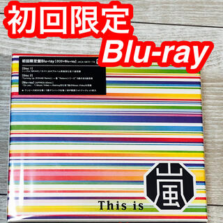 アラシ(嵐)の【新品未開封】This is 嵐  初回限定盤　Bluray 2CD＋ブルーレイ(男性アイドル)