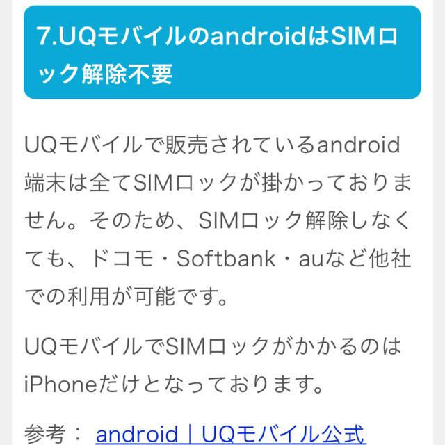 GALAXYＡ20 本日のみ限定出品 スマホ/家電/カメラのスマートフォン/携帯電話(スマートフォン本体)の商品写真