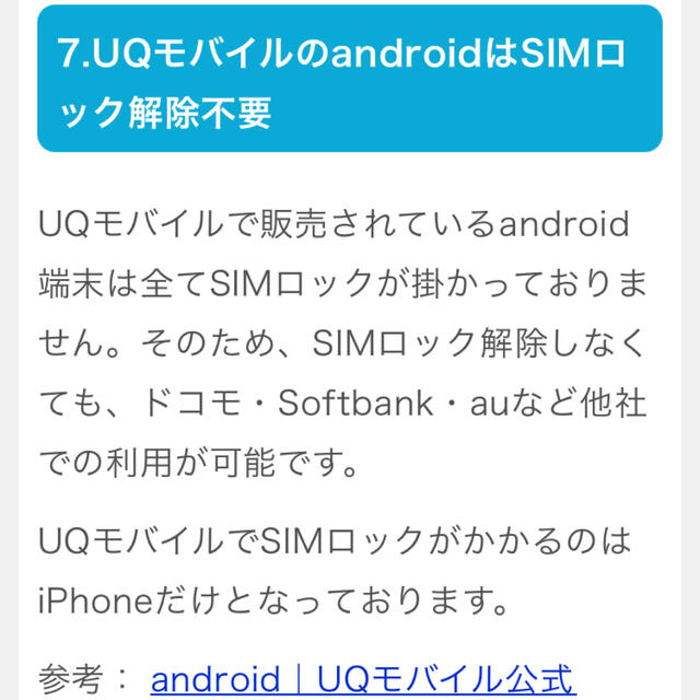 GALAXY Ａ20 本日のみ限定出品 スマホ/家電/カメラのスマートフォン/携帯電話(スマートフォン本体)の商品写真