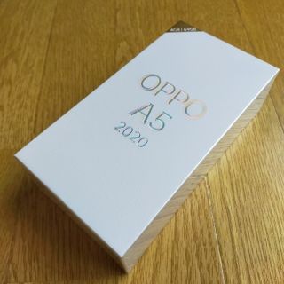 アンドロイド(ANDROID)のぐんしょ～様専用【未開封新品】OPPO A5 2020 2台セット (スマートフォン本体)