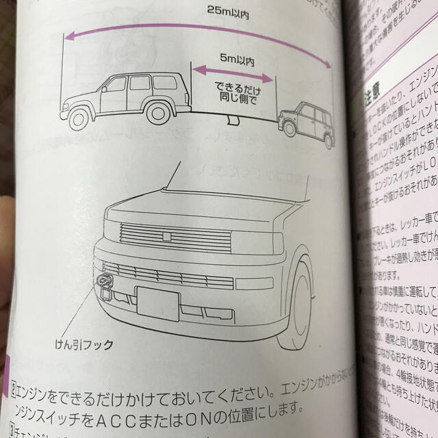 トヨタ ビービー 取扱説明書 初代 Ncp3 系 02年の通販 By 666 S Shop トヨタならラクマ