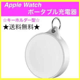 アップルウォッチ(Apple Watch)のrpc9 Apple Watch ポータブル充電器(バッテリー/充電器)