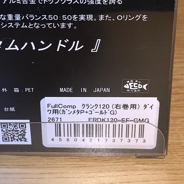 DAIWA(ダイワ)のリブレ　クランク120 ダイワ／ABU 右　ガンメタ／ゴールド スポーツ/アウトドアのフィッシング(その他)の商品写真