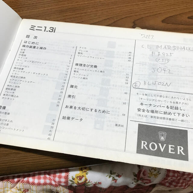 Rover(ローバー)のローバー　ミニ　1.3i オーナーズハンドブック　ROVER MINI 自動車/バイクの自動車(カタログ/マニュアル)の商品写真