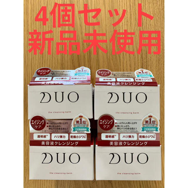 オンライン直売 【4個セット】DUO デュオ ザ クレンジングバーム 90g