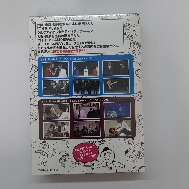 2008☆コント&お芝居豪華BOX DVD | bombaytools.com