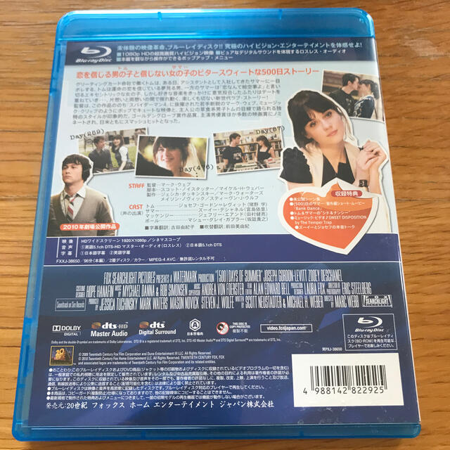 （500）日のサマー Blu-ray エンタメ/ホビーのDVD/ブルーレイ(外国映画)の商品写真