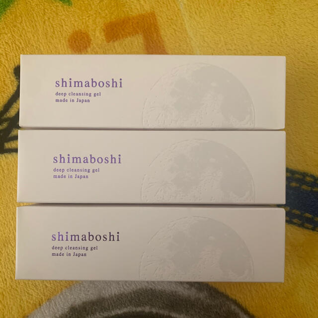 3箱セット シマボシ  shimaboshi 新品 ディープクレンジングジェル