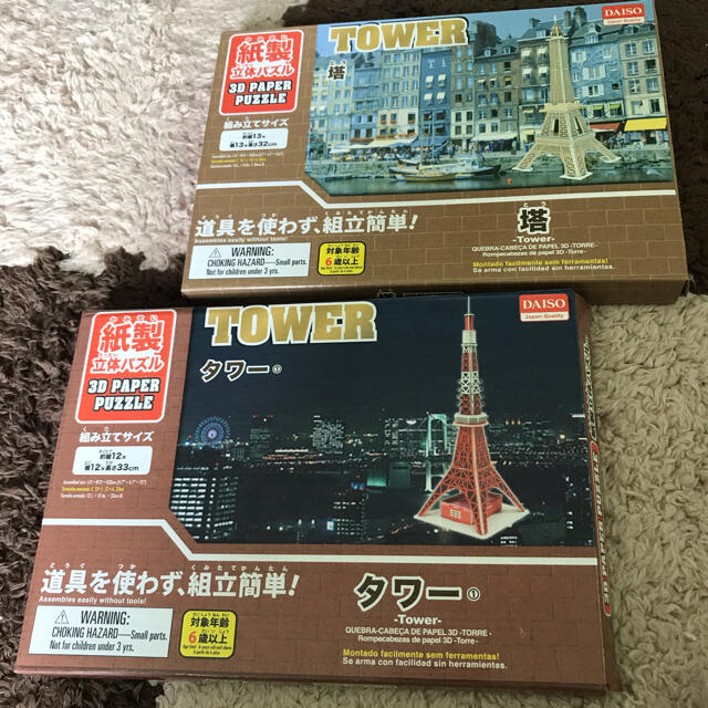 ダイソー　組み立てパズル　2個セット　東京タワー　エッフェル塔 エンタメ/ホビーのおもちゃ/ぬいぐるみ(模型/プラモデル)の商品写真