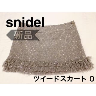 スナイデル(SNIDEL)の【新品タグ付き】snidel スナイデル ミックスツイードスカート 0(ミニスカート)