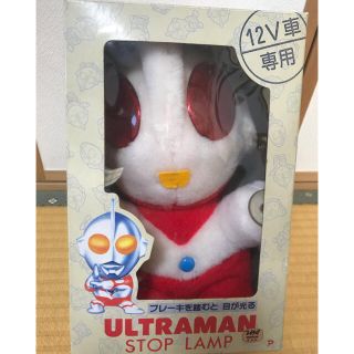 ウルトラマン　ストップランプ(パーツ)