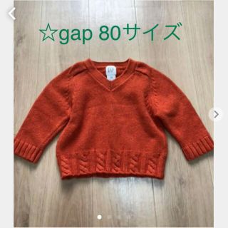 ベビーギャップ(babyGAP)の美品　babyGAP GAP セーター　80サイズ　ニット セーター(ニット/セーター)