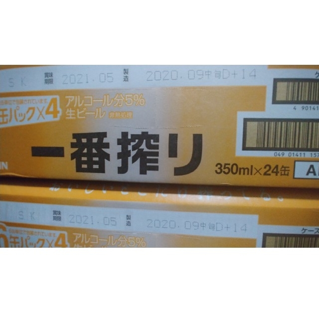 キリン一番搾り 350ml×2ケース（48缶）