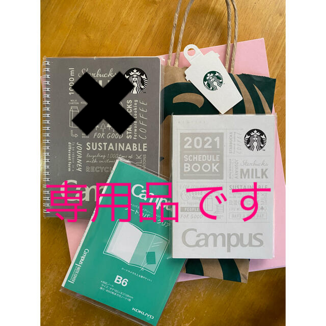 Starbucks Coffee(スターバックスコーヒー)のスターバックススケジュール帳、クリアカバー、ちゃみんぐさま専用品 インテリア/住まい/日用品の文房具(カレンダー/スケジュール)の商品写真