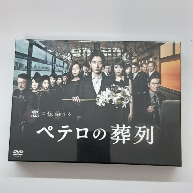 本田博太郎ペテロの葬列　DVD-BOX DVD