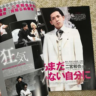 アラシ(嵐)の嵐　雑誌　オリスタ　二宮和也　(音楽/芸能)