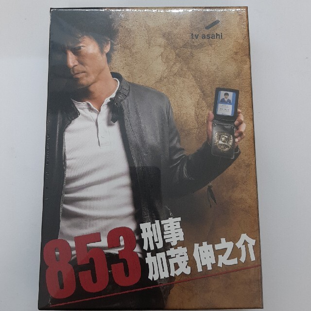 853-刑事・加茂伸之介　DVD-BOX DVD
