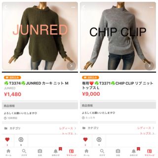 ジュンレッド(JUNRED)の3着☘T3374☘JUNRED カーキ ニット M(ニット/セーター)