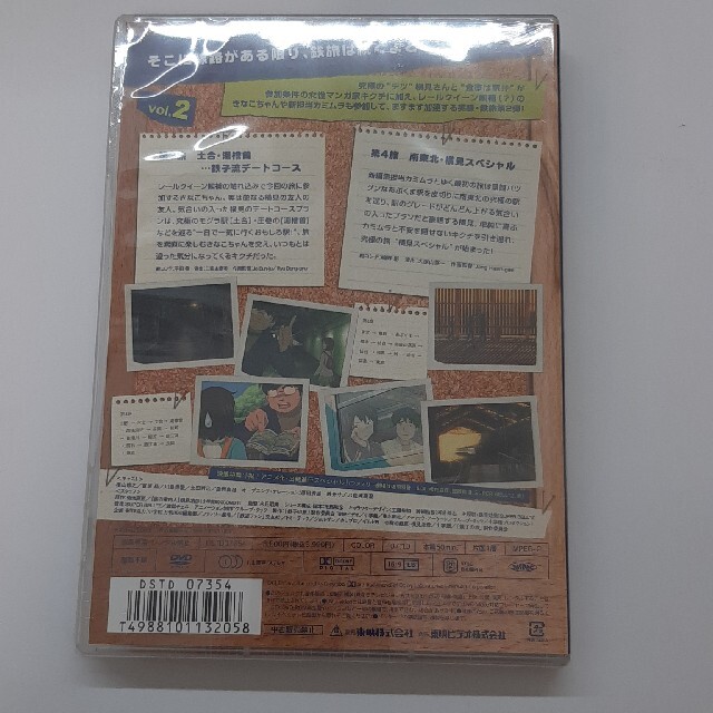 鉄子の旅　VOL．2 DVD 1
