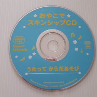 こどもちゃれんじ　ベビー　CD(キッズ/ファミリー)