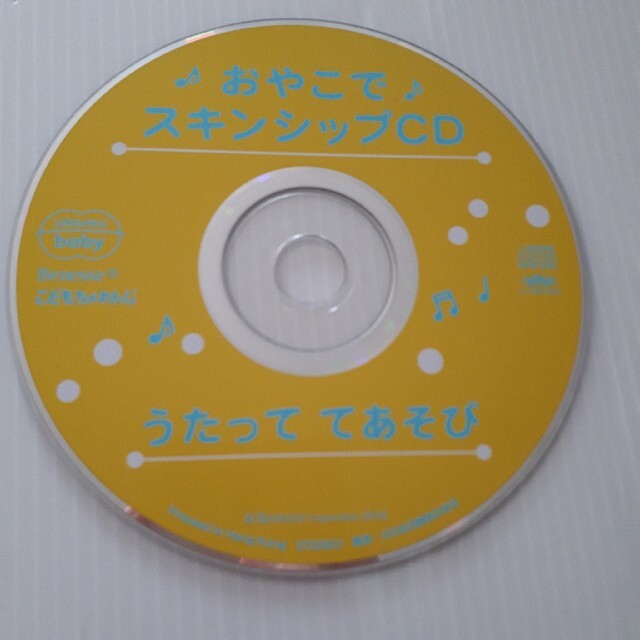 こどもちゃれんじ　ベビー　CD エンタメ/ホビーのCD(キッズ/ファミリー)の商品写真