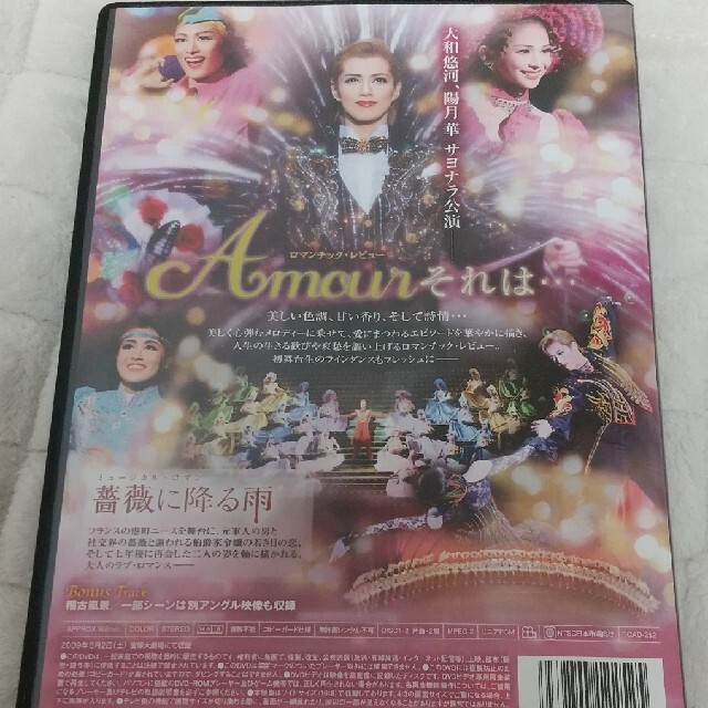 最大43%OFFクーポン 宙宝塚 宙組 大和悠河♡陽月華 蘭寿とむ 北翔海莉