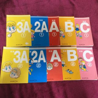 くもん　英語3A,2A,A,B,C 計10冊　使用済(語学/参考書)