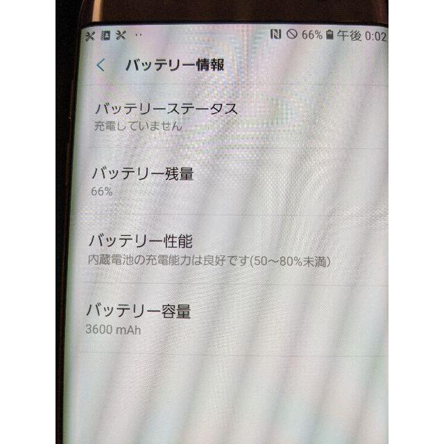 SAMSUNG(サムスン)のGalaxyS7 SCV33 (AUモデル) スマホ/家電/カメラのスマートフォン/携帯電話(スマートフォン本体)の商品写真